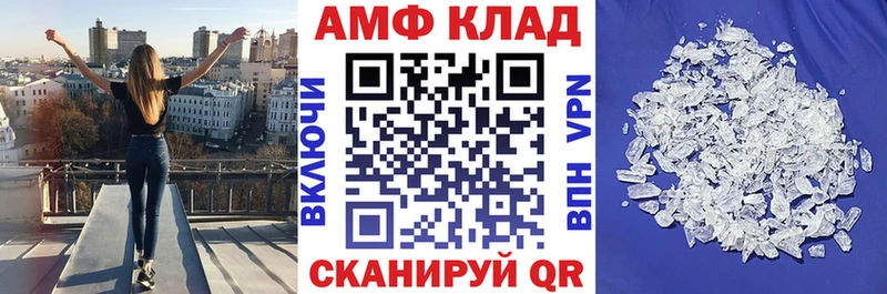Амфетамин Premium купить наркоту Рассказово