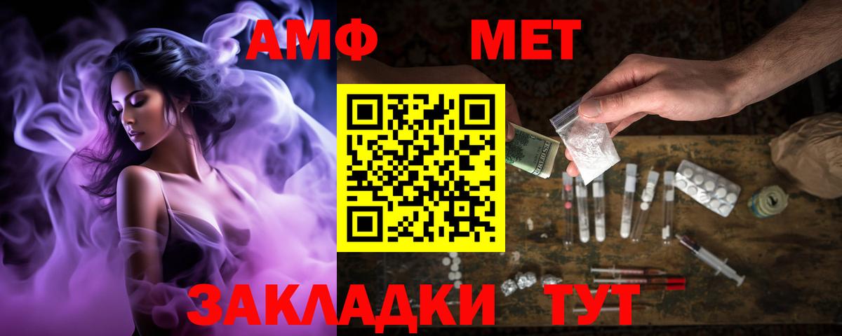 Амфетамин Розовый  Вход с VPN  Рассказово 