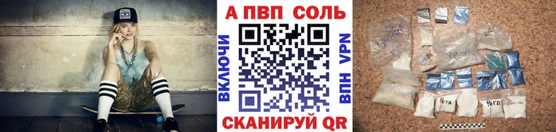 Альфа ПВП кристаллы Рассказово