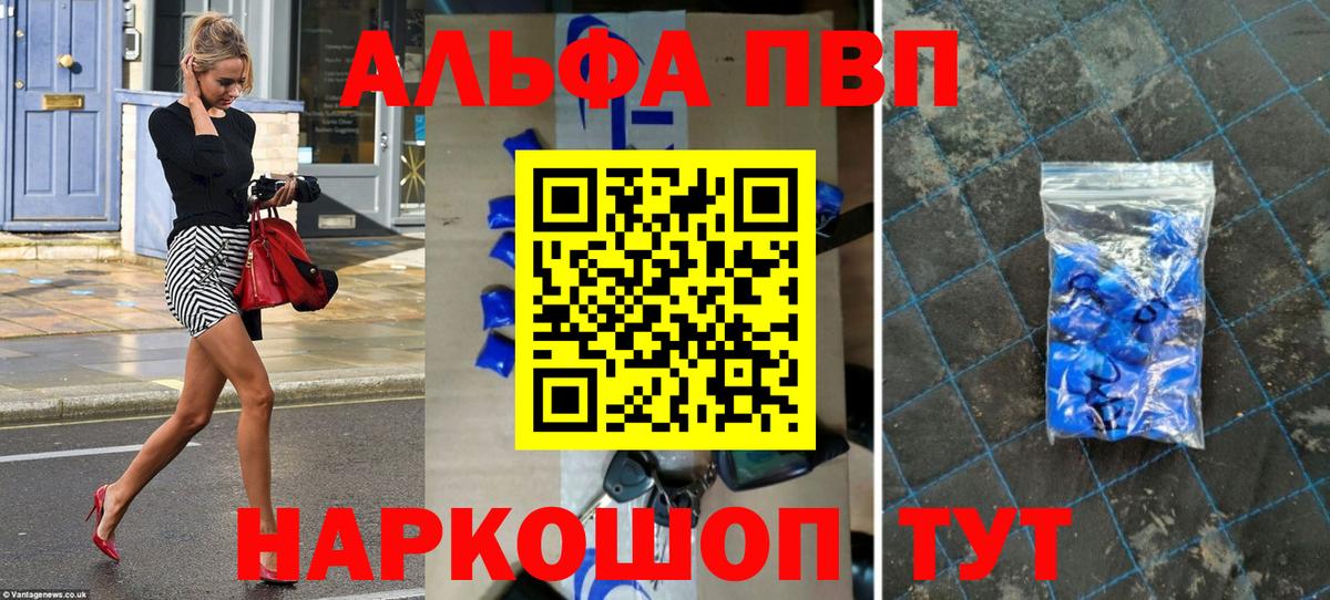 A-PVP VHQ Рассказово