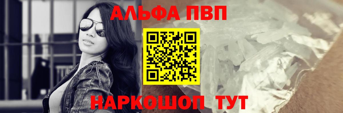 Альфа ПВП VHQ  где найти   Вход с VPN  Рассказово  Alfa_PVP VHQ 