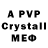 Alpha-PVP крисы CK Kanekst