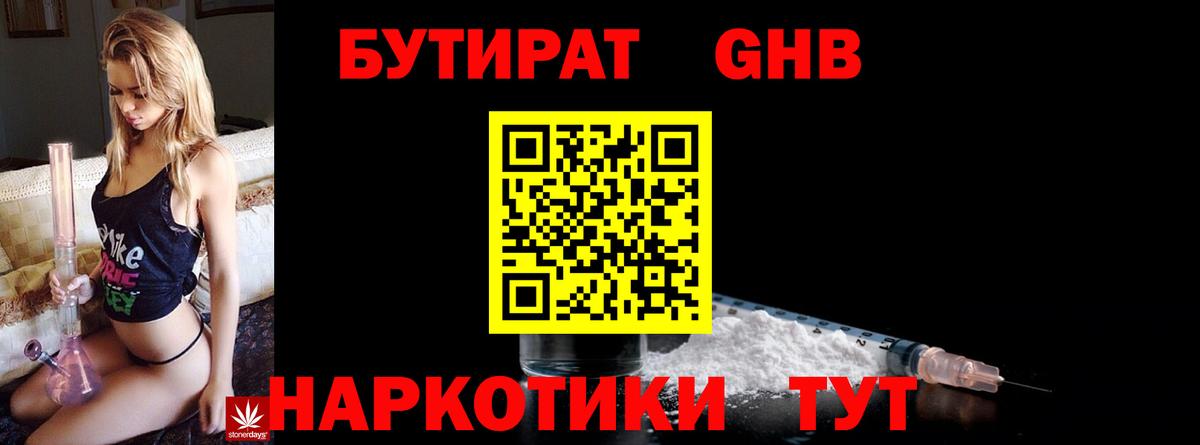 Меф  Конопля  A PVP СОЛЬ кристаллы  Меф   НБОМе  Вход с VPN  ГАШ  Рассказово  Лсд 25  Кокаин  Каннабис 