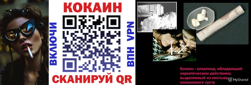 ОМГ ОМГ рабочий сайт  Рассказово  КОКАИН Перу 
