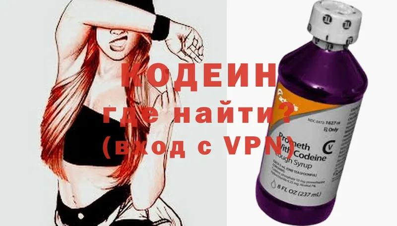 сколько стоит  Рассказово  Codein Purple Drank 