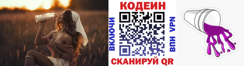 купить   Рассказово  Codein напиток Lean (лин) 