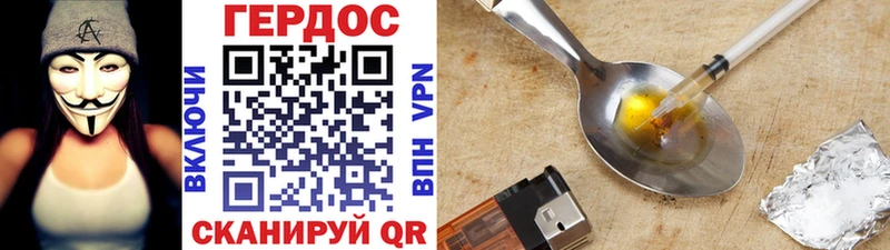 Героин хмурый  Рассказово 