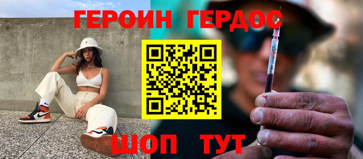 Рассказово  ГЕРОИН  Вход с VPN  ГЕРОИН хмурый 