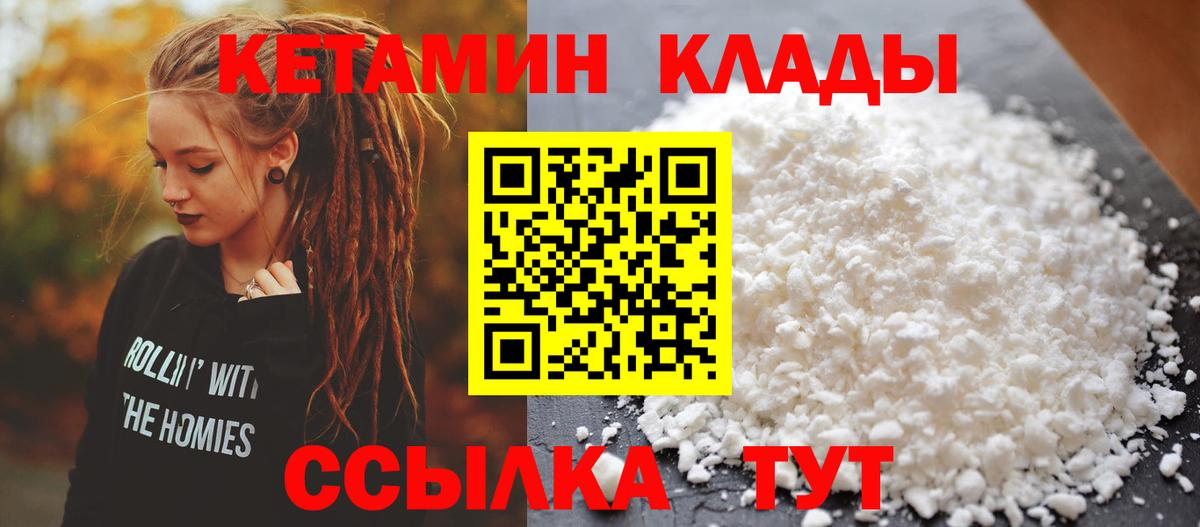 КЕТАМИН VHQ  КЕТАМИН ketamine  сайты даркнета как зайти  Вход с VPN  Рассказово 