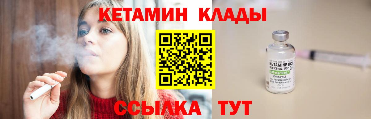 Кетамин VHQ Рассказово