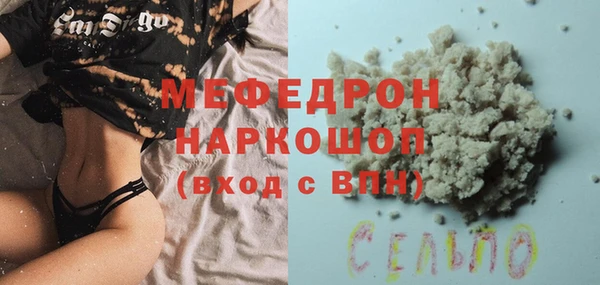мяу мяу мука Медногорск
