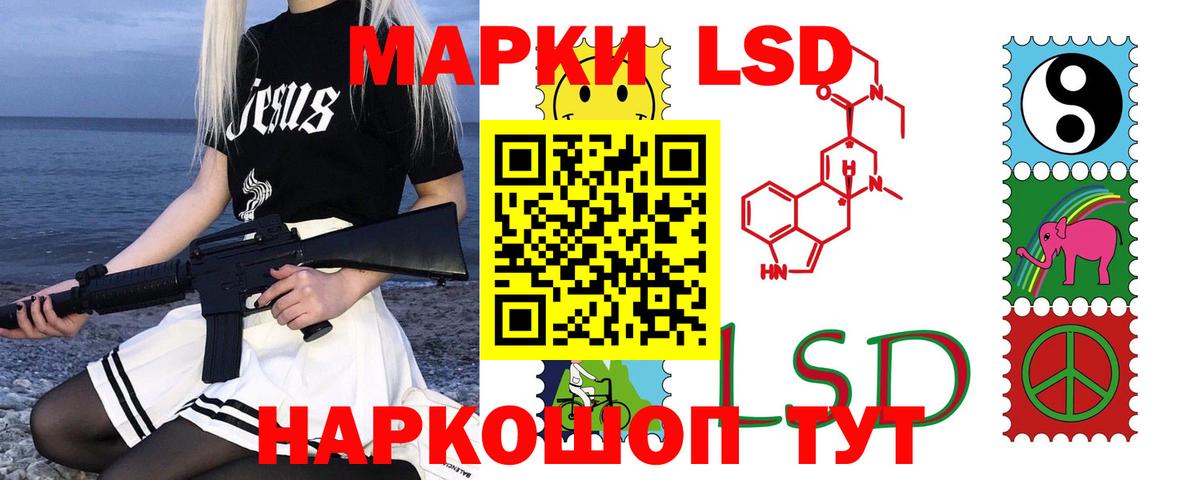 LSD-25 экстази ecstasy Рассказово