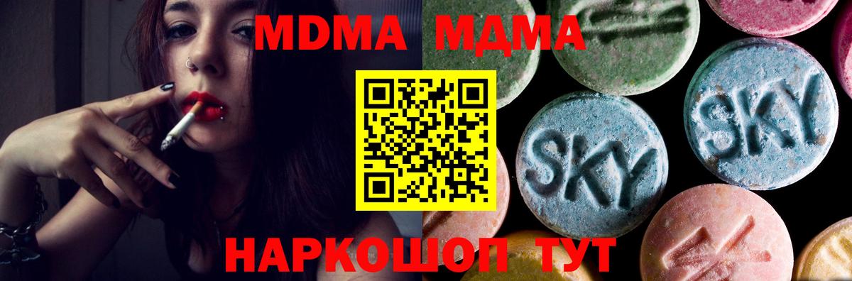 МДМА молли  MDMA Molly  Вход с VPN  МДМА  Рассказово 