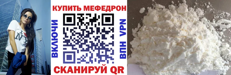 как найти наркотики  Рассказово  МЯУ-МЯУ мяу мяу 
