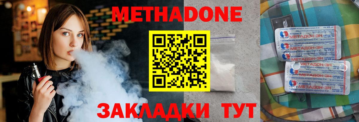 МЕТАДОН белоснежный  МЕТАДОН мёд  Рассказово  Вход с VPN 