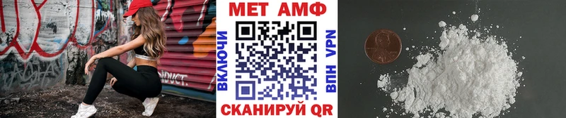 Первитин Methamphetamine  купить закладку  Рассказово 