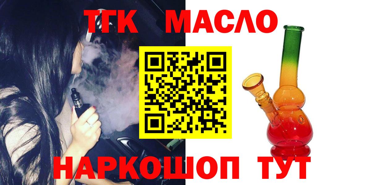 Дистиллят ТГК концентрат Рассказово
